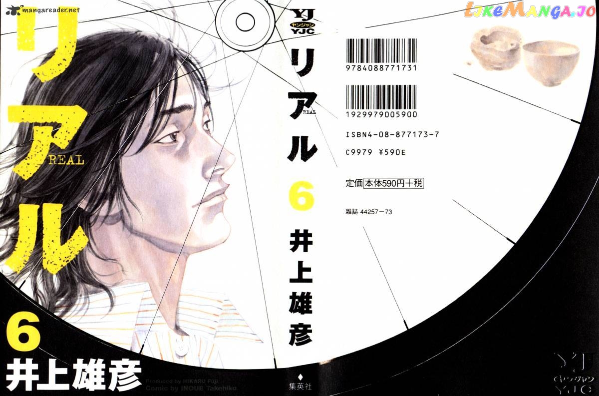 Real, Chapter 31 image 01
